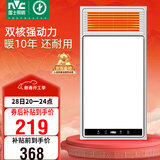 雷士（NVC）风暖浴霸双核机械系列暖风排换气一体Y412浴室卫生间