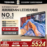 东芝（TOSHIBA）电视85Z500QF MiniLED控光 火箭炮音响 264Hz高刷 4+128GB大内存 4K超清 智能平板游戏电视机 85英寸 85Z500QF【咨询客服领限时底价】