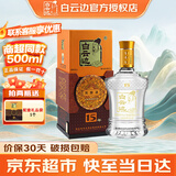 白云边15年 十五年陈酿42度500ml 浓酱兼香型白酒  中秋送礼 商超同款 42度 500mL 1瓶