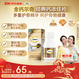 钙尔奇添佳钙片100片 中老年补钙维生素d3 补镁防抽筋 金钙尔奇