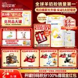 佳贝艾特（Kabrita）悦白婴儿配方羊奶粉 1段(0-6个月)800克 天然A2蛋白