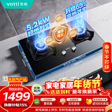 华帝燃气灶天然气嵌入式双灶5.2kW猛火煤气炉灶台灶具i10076B 可拆卸炉头【天然气产品】