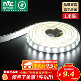 雷士（NVC） 灯带LED无频闪灯带吊顶灯带多色亮贴片霓虹高亮暗槽灯条 无频闪-1m剪正白11W/米-自购接头