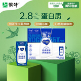 蒙牛纯甄风味酸牛奶200g*16盒 早餐伴侣 年货送礼礼盒