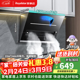 荣事达抽油烟机侧吸式家用自动清洗大吸力排烟机公寓出租房油烟机小尺寸大风量挥手体感双电机脱排油烟机 【高配旗舰】830尺寸体感智控上门安装