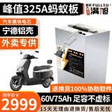 BRIFULLXU电动车电池大容量锂电池60v外卖三轮车磷酸铁锂电动摩托车专用款 宁德60v75ah【约160-200KM】配可调充 【汽车模块大单体】