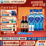 洋河海之蓝礼盒装52度480mL白酒 蓝色经典绵柔浓香送礼商务 52度 480mL 4瓶 双盒