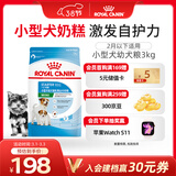 皇家狗粮幼犬奶糕幼犬狗粮宠物小型犬MIS30全价犬粮 ≤2月3KG