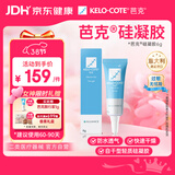 芭克kelocote官方疤克巴克硅胶软膏凝胶祛疤膏去疤痕医用硅凝胶6g