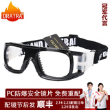 DRATRA近视运动眼镜篮球眼镜足球跑步散光学镜架镜框护目镜比赛专用防雾 黑框黑护垫 框+镜（近0-600近散0-200内）