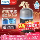 飞利浦（PHILIPS）加湿器家用卧室母婴专用静音除菌无雾空调加湿机鼻炎孕妇婴幼儿小型桌面大容量HU5710/13礼品