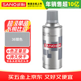 三和 金属自喷漆 防锈漆 油漆喷漆罐 手喷漆轮毂改色漆 350ml J2B36银色