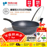 Kitchenart 韩国原装进口不粘锅炒锅麦饭石锅 烹饪平底无油烟炒菜锅燃气明火电磁炉通用家用厨具 【原款】红标28CM韩国进口+可立盖【1-2人】
