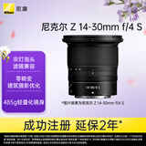 尼康（Nikon）Z 14-30mm f/4 S 全画幅微单镜头 广角变焦镜头 风景/夜景 尼康镜头