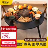 原始人围炉煮茶烧烤炉家用室内烤火炉套装户外烧烤桌取暖盆木炭烧烤架 加大号加厚桌面围炉+7件套【标配304烤网】