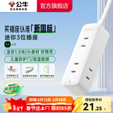 公牛（BULL）插座插线板插排 新国标超功率断电保护 两极插座便携 接线板电源插座 【三位两孔|1.8米|新国标】A2300