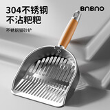 BNBNO不锈钢猫砂铲猫屎铲细孔小孔铲屎神器豆腐矿砂专用筛网铲子猫砂铲