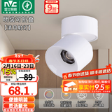 雷士（NVC） 筒灯LED明装射灯可折叠免开孔天花灯客厅背景墙玄关灯旋转筒射灯 【全光谱/可旋转折叠】清月Ra97-9W暖白-24°