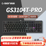 GANSS 3087TPro/3104TPro/3108TPro客制化机械键盘高斯三模RGB无线键盘蓝牙2.4G有线热插拔办公游戏键盘 3104TPro黑色【GASKET结构】三模RGB KTT晶粉轴