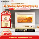 长帝（changdi）国家补贴家用烤箱风炉平炉多功能电烤箱大容量空气炸锅一体机多层同烤商用S1MaxS1Pro38节礼物