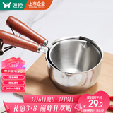 双枪（Suncha）泼油小锅304不锈钢迷你不粘锅热油小锅炝淋浇油煎蛋锅家用300ml