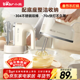 小熊（Bear）打蛋器 家用电动打蛋机带底座 迷你奶油打发器烘焙手持304不锈钢自动搅蛋器搅拌器打泡器DDQ-J02L1