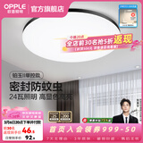 欧普照明（OPPLE）过道吸顶灯卧室灯阳台灯 LED主灯具玄关灯饰走廊简约一体防蚊虫 升级呵护光【黑边-卧室灯】