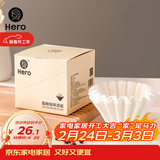 Hero咖啡滤纸 滴漏式手冲咖啡过滤纸 蛋糕碗型过滤杯50片装