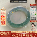 慕公子“长相思”缅甸翡翠真玉手镯子冰透种女士款妈妈飘花珠宝正品处理 “长相思” 翡翠手镯 52mm-53mm（赠玉石吊坠+礼盒）