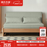 源氏木语实木沙发床现代简约多功能可折叠床北欧风小户型客厅两用双人沙发 1.85m山毛榉原木色(柳绿色)