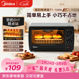 美的（Midea）10L家用多功能小型电烤箱 均匀烘烤/轻巧不占地/广域控温/菜单指引 T1-108B二代