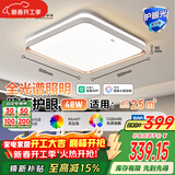 FSL佛山照明客厅吸顶灯智控灯具简约现代LED卧室书房灯48W宇汐