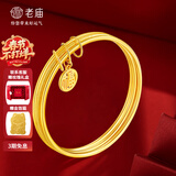 老庙黄金手镯足金三生三世福牌金镯子送妈妈老婆生日节日礼物 福牌60#：约7.1g
