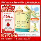 Inne因你小金条钙镁锌儿童液体钙d3婴儿30条*2罐香橙味