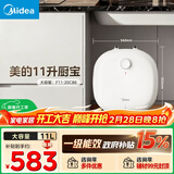 美的（Midea）【8年质保】11升储水式小厨宝家用速热一级能效非即热式电热水器厨房热水宝国家补贴F11-20CB6(HE)