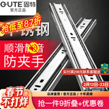 固特 GUTE不锈钢缓冲抽屉轨道阻尼静音滑轨三节导轨加厚滑道强承重 不锈钢强承重（不带阻尼） 加厚14寸=35cm