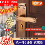 固特（GUTE）门锁室内新中式静音卧室房门锁实木门把手青古铜通用型锁具套装 黄古铜门锁+3片子母合页+门吸