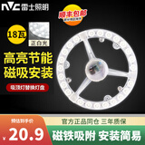 雷士照明（NVC）led吸顶灯灯芯替换灯盘三色灯芯磁吸灯板家用节能切片圆环形灯芯 18W白光Φ19.3cm适用8-12平方A型