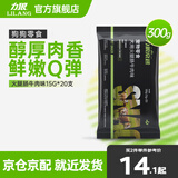 力狼 狗狗火腿肠 宠物狗零食 幼犬成犬训练奖励香肠 牛肉味20支 | 300g