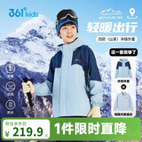 361°儿童外套2025冬男女中大童四防保暖摇粒绒上衣两件套 蓝150