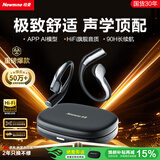纽曼X7Pro【2026新款】蓝牙耳机挂耳式骨传导概念高品质通话降噪运动跑步无线开放式不入耳Ai翻译耳机