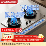 德意（DE&E）【星火】燃气灶 不锈钢 双眼灶具 5.2kW大火力 高热效率 全尺寸适配 灶具JZT-716G（天然气）
