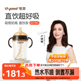 世喜直饮奶瓶1-3岁ppsu婴儿吸管杯2岁一6岁喝牛奶300ml带手柄