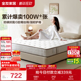 全友家居 天然椰棕床垫1.5x2米双人床垫护脊厚款偏硬席梦思弹簧床垫子