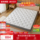 全友家居 薄款椰棕床垫1.5米x2米进口乳胶榻榻米床垫10cm厚偏硬护脊