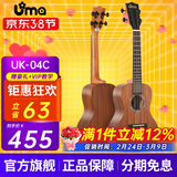 Uma UK-03C/04C初学者尤克里里入门乌克丽丽儿童小吉他桃花芯相思木 23英寸UK-04C 经典相思木