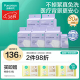 全棉时代一次性内裤月子免洗不掉絮灭菌 M码30条【 安全灭菌】