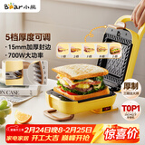 小熊（Bear）三明治机早餐机 面包机电饼铛 华夫饼机可拆双盘配置 加厚封边五档厚度可调多功能热压吐司机Q07N1