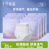 十月结晶安睡裤产妇安心裤卫生巾姨妈巾经期拉拉月子护理安全裤14片 L码