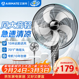 艾美特（AIRMATE）五叶家用电风扇大风量台式落地扇轻音节能空气循环小风扇定时电扇宿舍降温风扇 FSW65T2-5